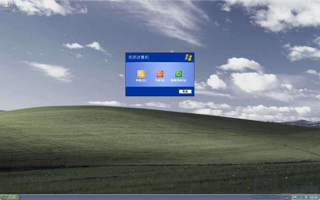 怀旧系列：Windows早期版本——意义非凡的系统：Windows XP 图赏-软件8
