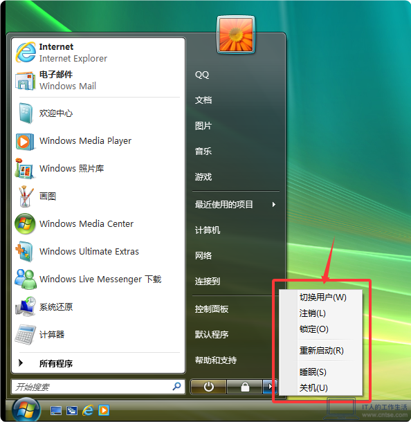 怀旧系列：Windows早期版本——毁誉参半的 Windows Vista 图赏-软件7