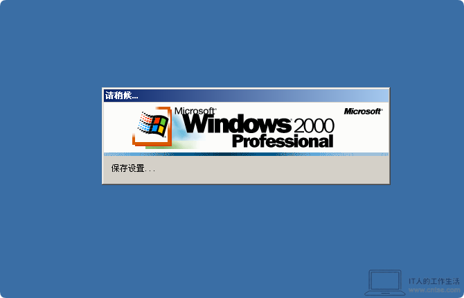 怀旧系列：Windows早期版本——NT的里程碑：Windows 2000 图赏-软件8