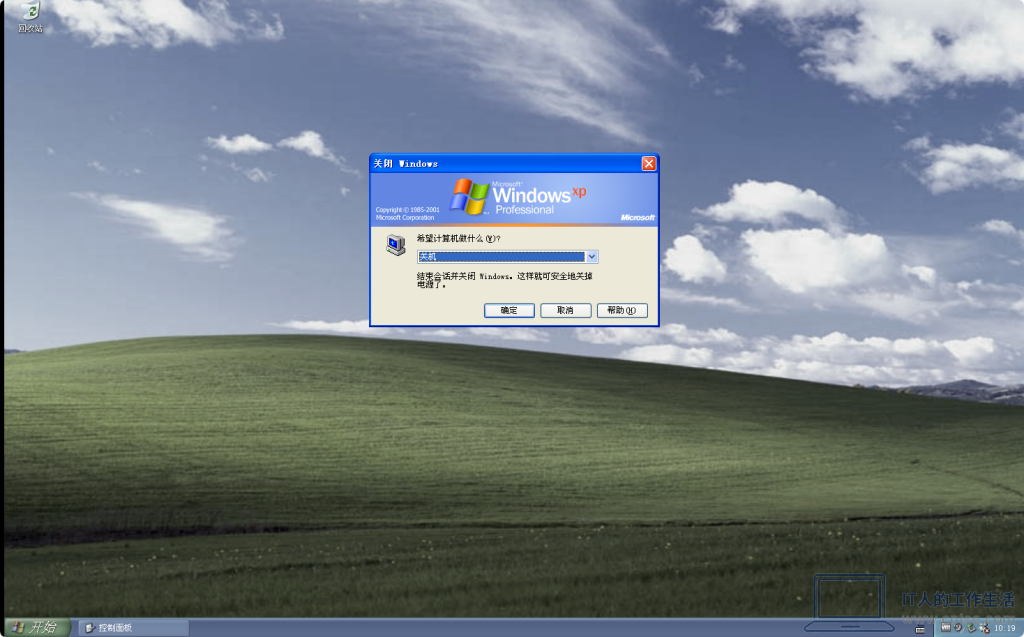 怀旧系列：Windows早期版本——意义非凡的系统：Windows XP 图赏-软件9
