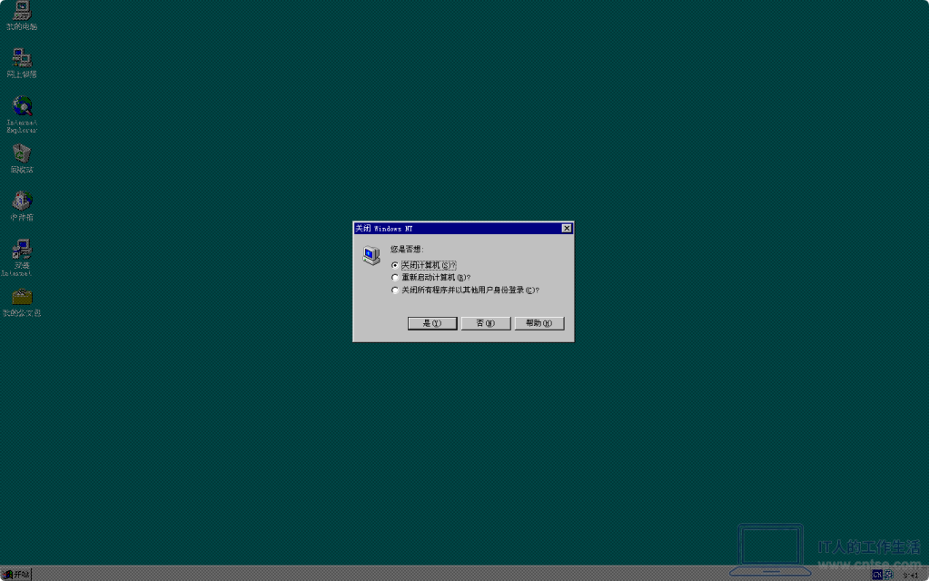 怀旧系列：Windows早期版本——Windows NT 4.0 图赏-软件8
