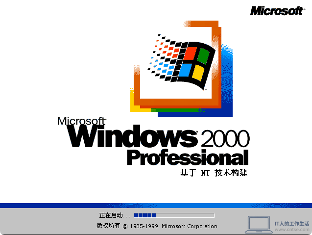 怀旧系列:Windows早期版本——NT的里程碑:Windows 2000 图赏-软件1 怀旧系列:Windows早期版本——NT的里程碑:Windows 2000 图赏-软件1