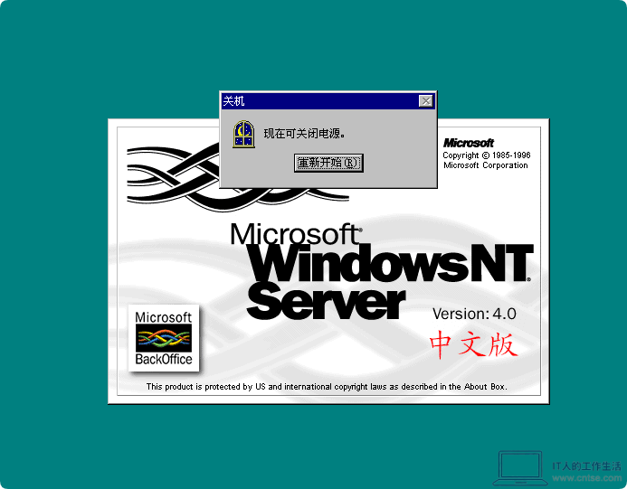 怀旧系列：Windows早期版本——Windows NT 4.0 图赏-软件10