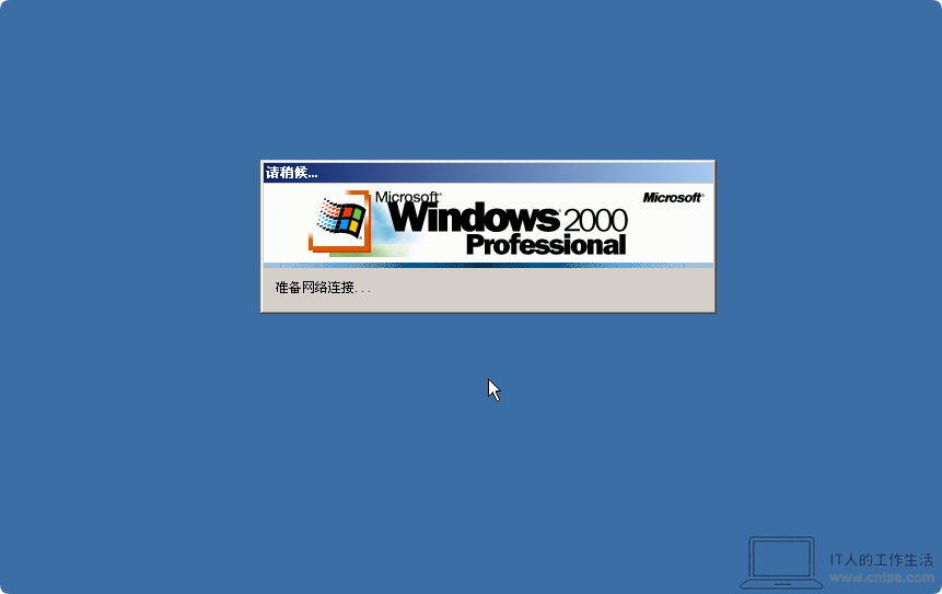 怀旧系列:Windows早期版本——NT的里程碑:Windows 2000 图赏-软件2 怀旧系列:Windows早期版本——NT的里程碑:Windows 2000 图赏-软件2