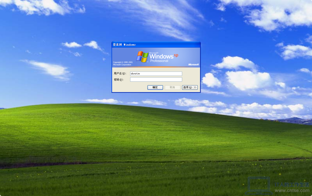 怀旧系列:Windows早期版本——意义非凡的系统:Windows XP 图赏-软件2 怀旧系列:Windows早期版本——意义非凡的系统:Windows XP 图赏-软件2