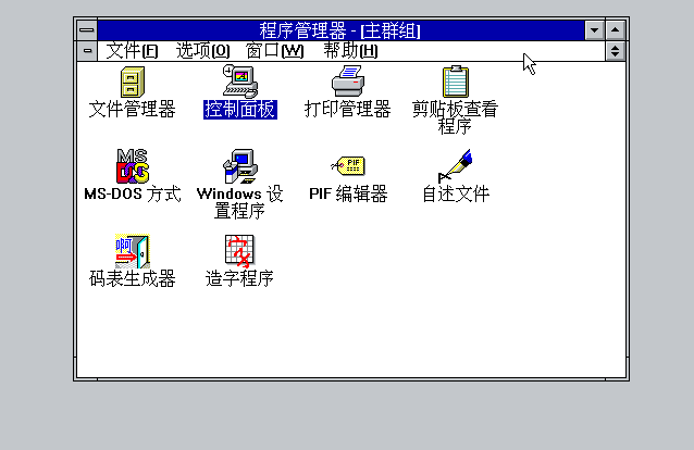 Windows 3.2