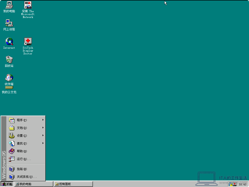 怀旧系列:Windows早期版本——Windows 95 图赏-软件3 怀旧系列:Windows早期版本——Windows 95 图赏-软件3
