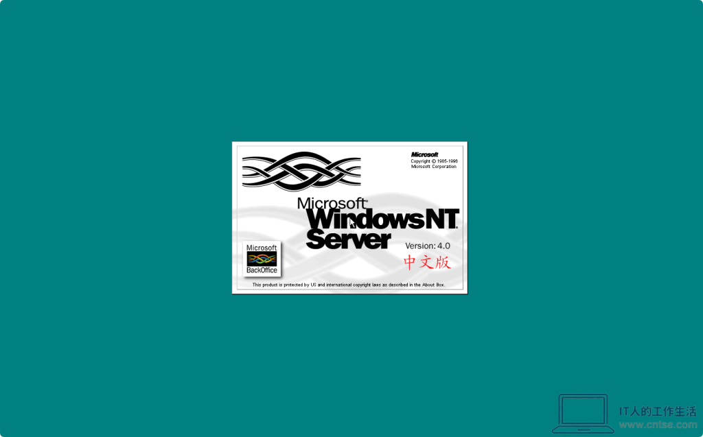 怀旧系列:Windows早期版本——Windows NT 4.0 图赏-软件3 怀旧系列:Windows早期版本——Windows NT 4.0 图赏-软件3
