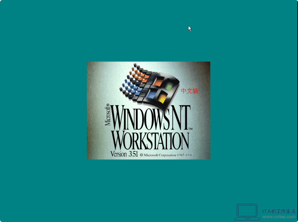怀旧系列:Windows早期版本——Windows NT 3.51 图赏-软件3 怀旧系列:Windows早期版本——Windows NT 3.51 图赏-软件3