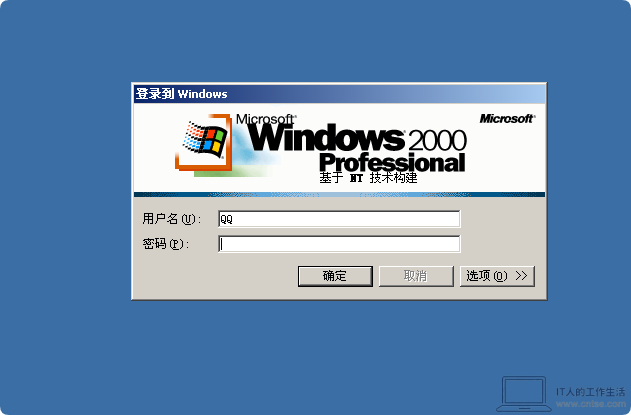 怀旧系列:Windows早期版本——NT的里程碑:Windows 2000 图赏-软件3 怀旧系列:Windows早期版本——NT的里程碑:Windows 2000 图赏-软件3