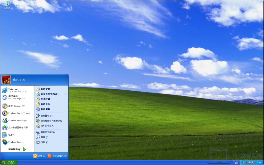 怀旧系列:Windows早期版本——意义非凡的系统:Windows XP 图赏-软件3 怀旧系列:Windows早期版本——意义非凡的系统:Windows XP 图赏-软件3