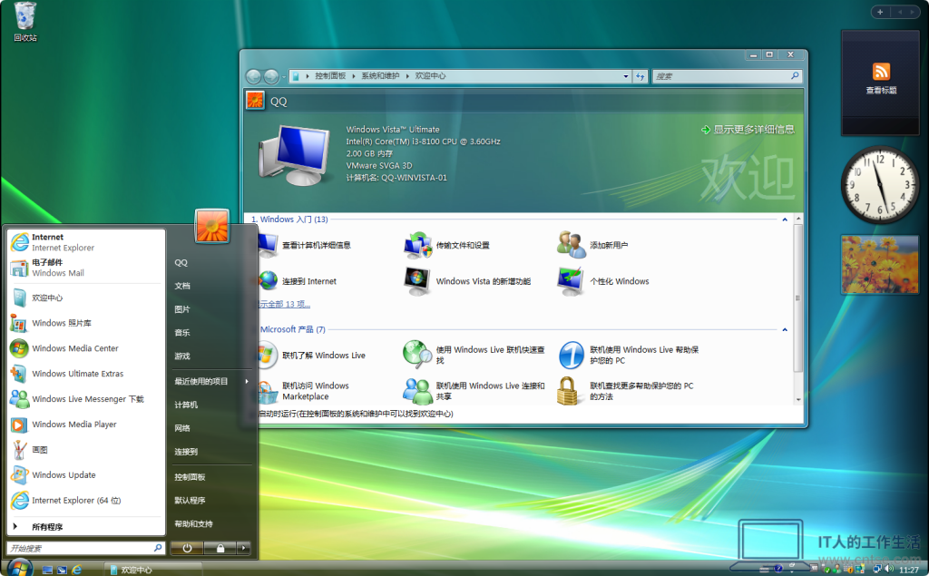 怀旧系列:Windows早期版本——毁誉参半的 Windows Vista 图赏-软件3 怀旧系列:Windows早期版本——毁誉参半的 Windows Vista 图赏-软件3