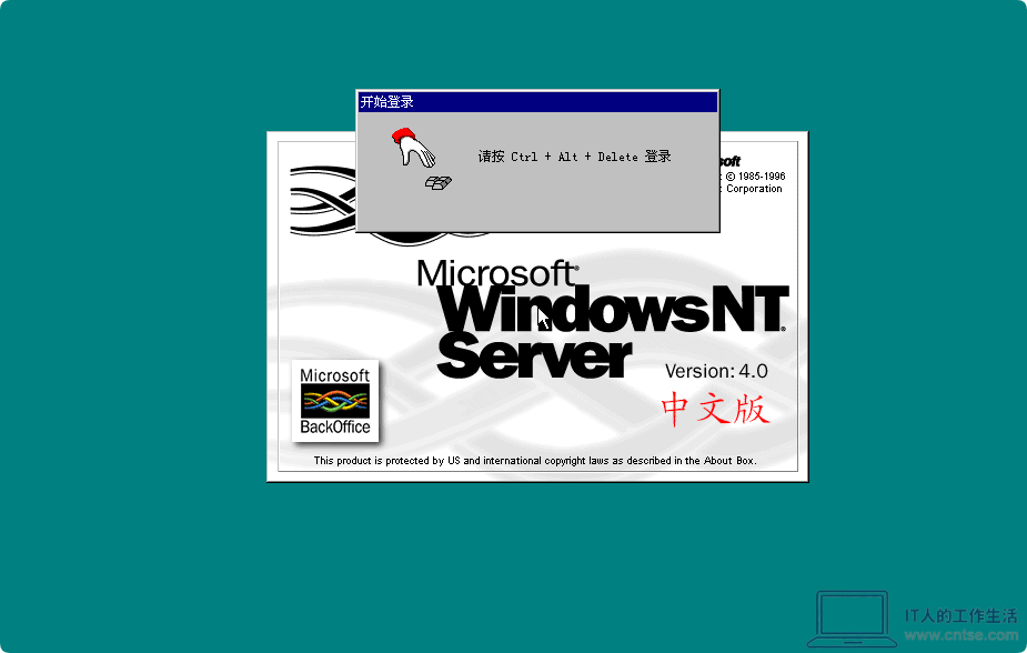 怀旧系列:Windows早期版本——Windows NT 4.0 图赏-软件4 怀旧系列:Windows早期版本——Windows NT 4.0 图赏-软件4