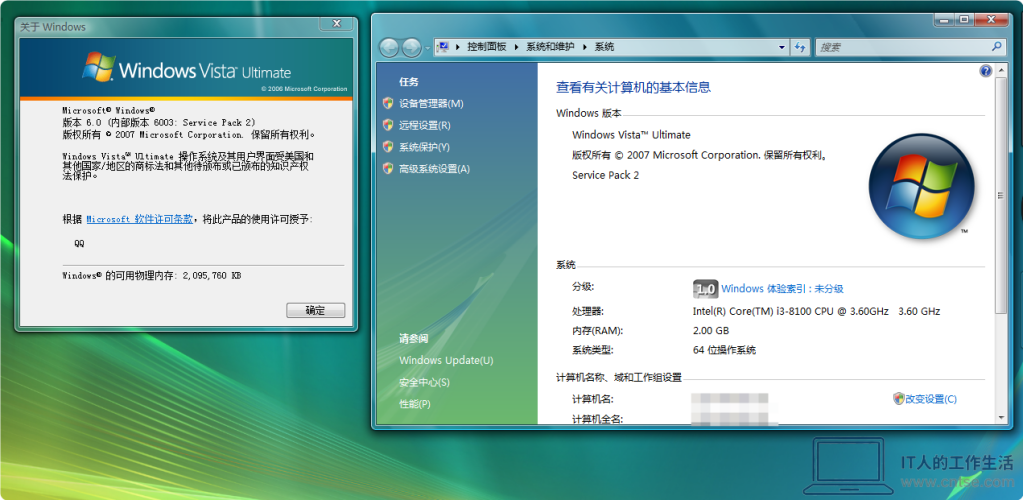 怀旧系列:Windows早期版本——毁誉参半的 Windows Vista 图赏-软件4 怀旧系列:Windows早期版本——毁誉参半的 Windows Vista 图赏-软件4