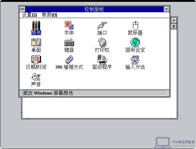 怀旧系列:Windows 3.2 系统图赏怀旧系列:Windows早期版本——Windows 3.2 系统图赏-软件4 怀旧系列:Windows 3.2 系统图赏怀旧系列:Windows早期版本——Windows 3.2 系统图赏-软件4