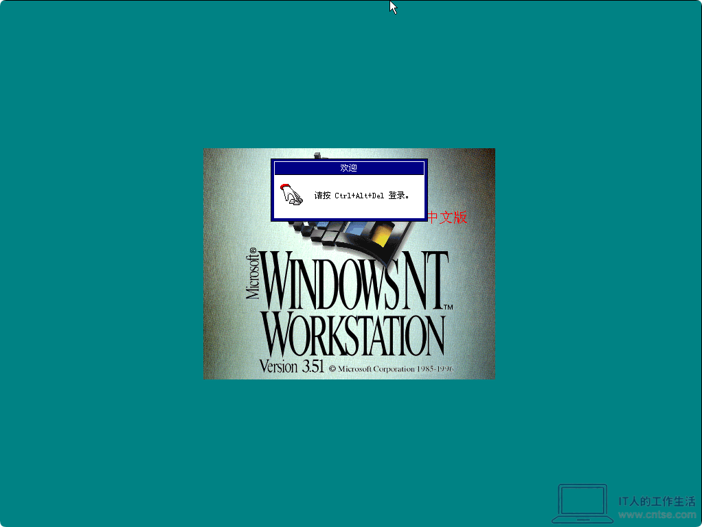 怀旧系列:Windows早期版本——Windows NT 3.51 图赏-软件4 怀旧系列:Windows早期版本——Windows NT 3.51 图赏-软件4