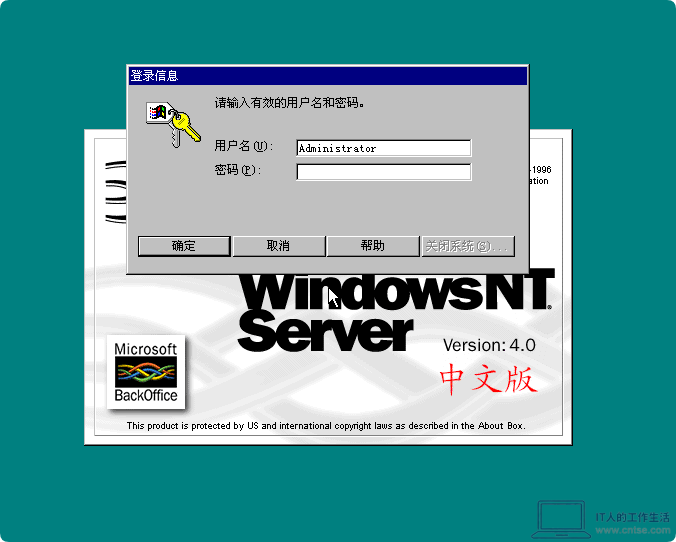 怀旧系列:Windows早期版本——Windows NT 4.0 图赏-软件5 怀旧系列:Windows早期版本——Windows NT 4.0 图赏-软件5