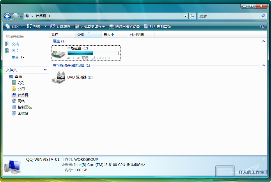 怀旧系列:Windows早期版本——毁誉参半的 Windows Vista 图赏-软件5 怀旧系列:Windows早期版本——毁誉参半的 Windows Vista 图赏-软件5