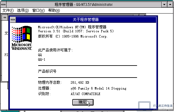 怀旧系列:Windows早期版本——Windows NT 3.51 图赏-软件7 怀旧系列:Windows早期版本——Windows NT 3.51 图赏-软件7