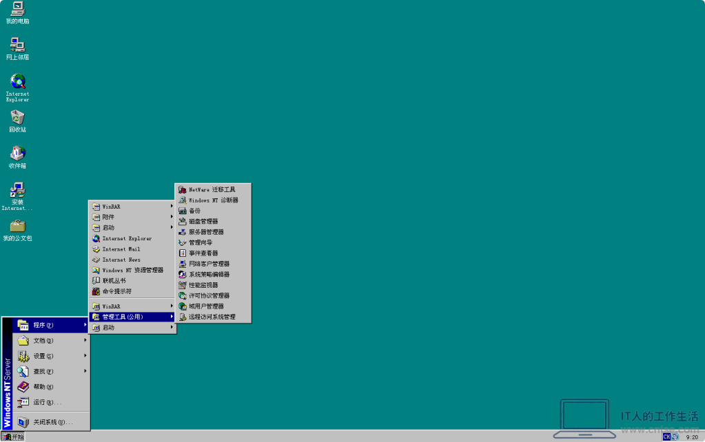 怀旧系列:Windows早期版本——Windows NT 4.0 图赏-软件6 怀旧系列:Windows早期版本——Windows NT 4.0 图赏-软件6