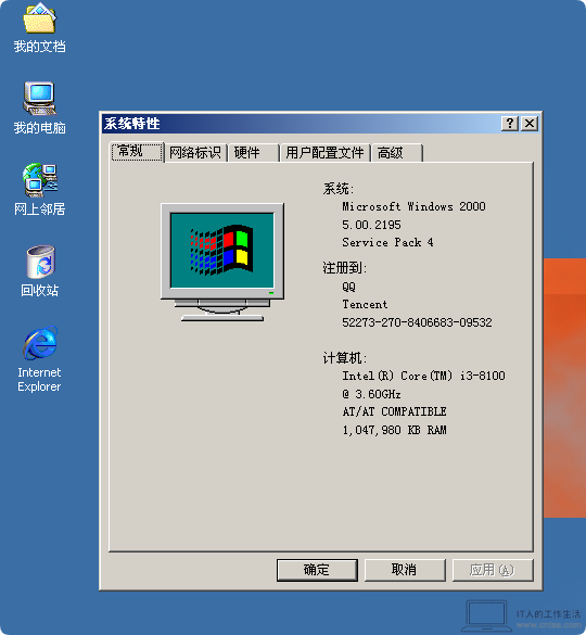 怀旧系列:Windows早期版本——NT的里程碑:Windows 2000 图赏-软件6 怀旧系列:Windows早期版本——NT的里程碑:Windows 2000 图赏-软件6