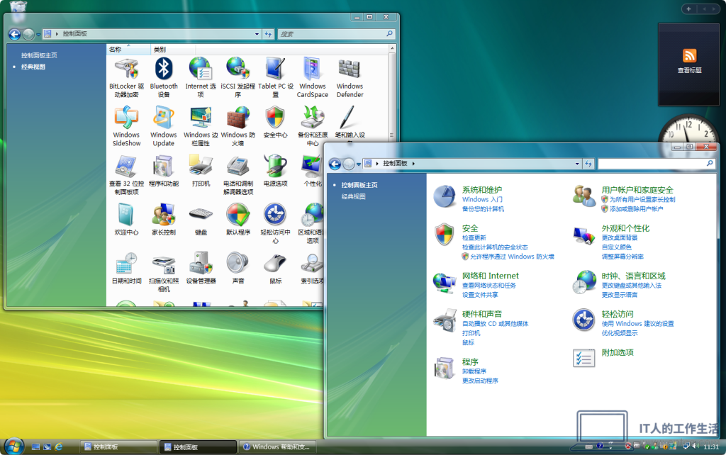 怀旧系列:Windows早期版本——毁誉参半的 Windows Vista 图赏-软件6 怀旧系列:Windows早期版本——毁誉参半的 Windows Vista 图赏-软件6