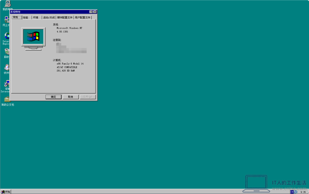 怀旧系列:Windows早期版本——Windows NT 4.0 图赏-软件7 怀旧系列:Windows早期版本——Windows NT 4.0 图赏-软件7