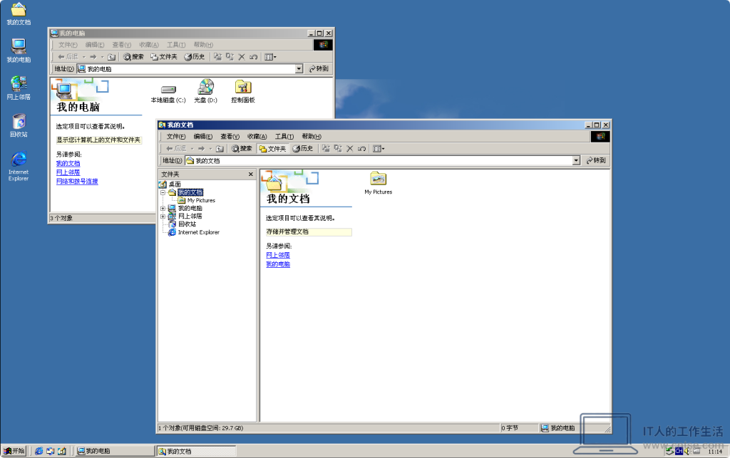 怀旧系列:Windows早期版本——NT的里程碑:Windows 2000 图赏-软件7 怀旧系列:Windows早期版本——NT的里程碑:Windows 2000 图赏-软件7