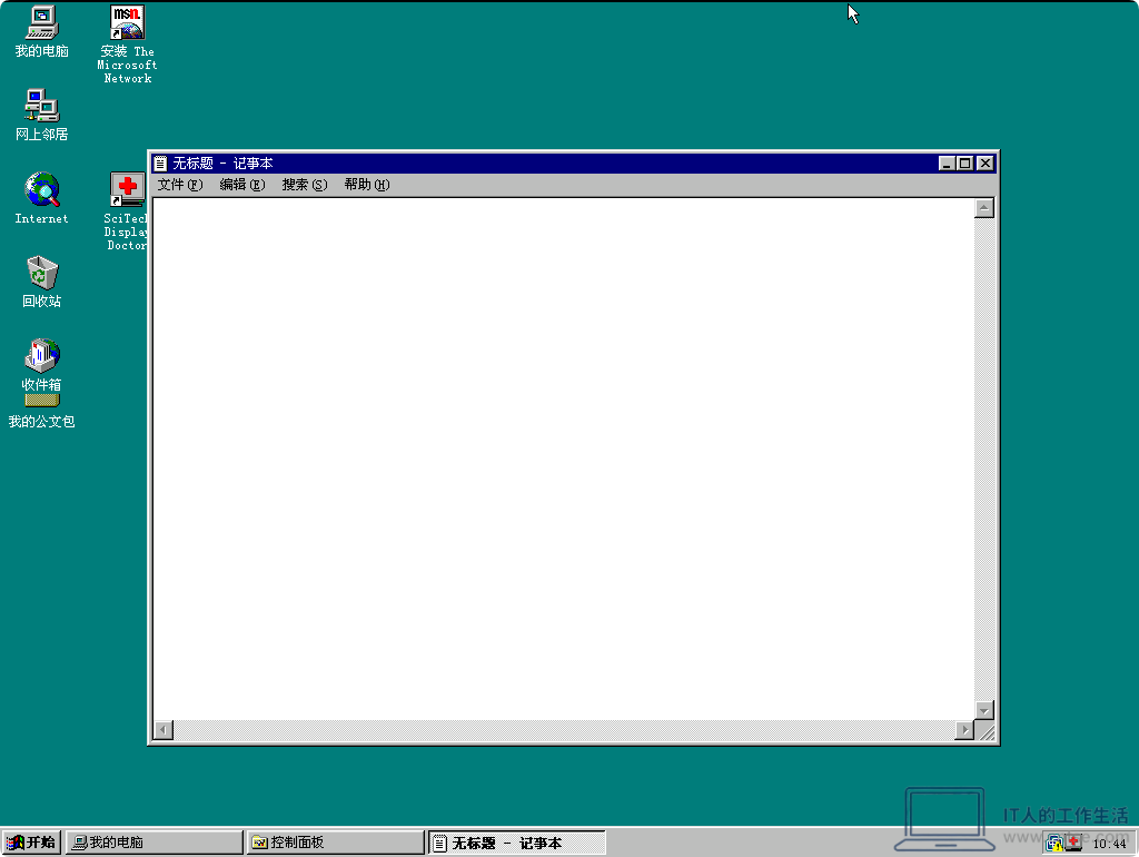 怀旧系列:Windows早期版本——Windows 95 图赏-软件8 怀旧系列:Windows早期版本——Windows 95 图赏-软件8