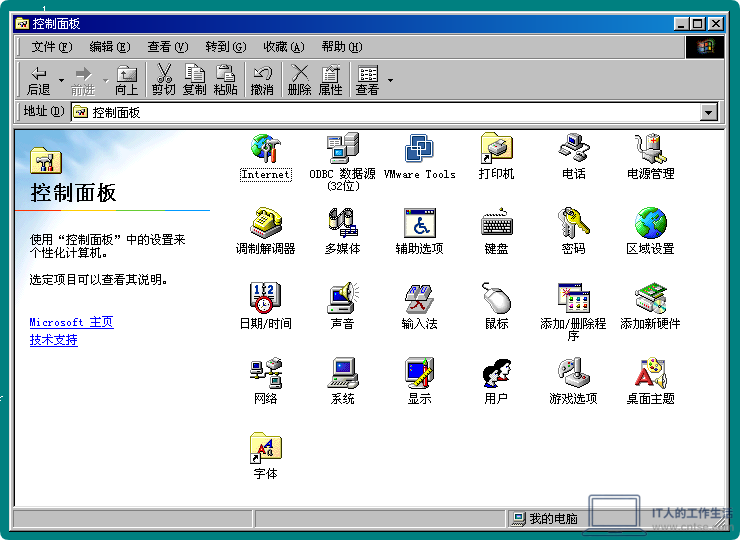 怀旧系列:Windows早期版本——Windows 98 图赏-软件7 怀旧系列:Windows早期版本——Windows 98 图赏-软件7