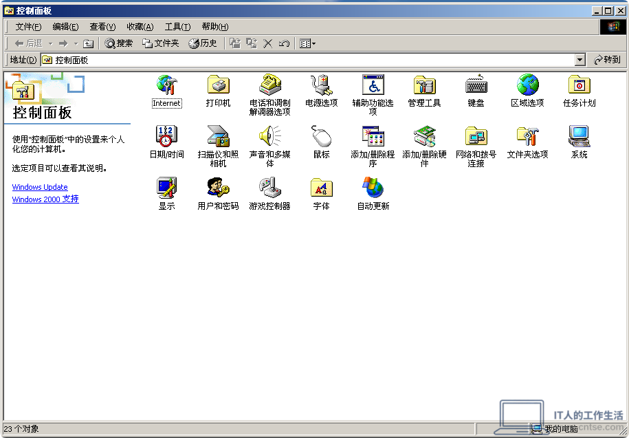 怀旧系列：Windows早期版本——NT的里程碑：Windows 2000 图赏-软件