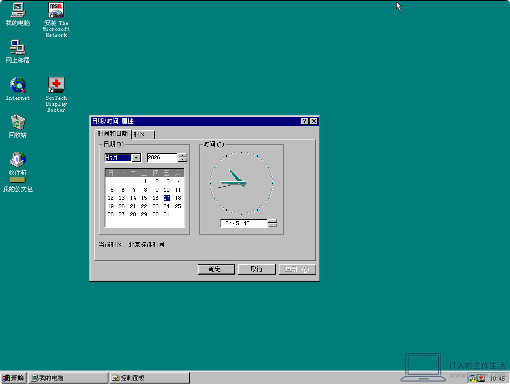怀旧系列:Windows早期版本——Windows 95 图赏-软件9 怀旧系列:Windows早期版本——Windows 95 图赏-软件9