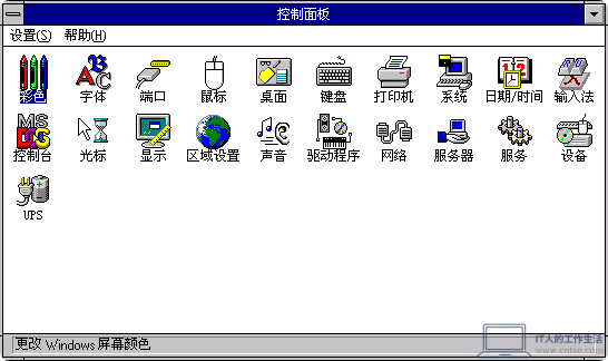怀旧系列:Windows早期版本——Windows NT 3.51 图赏-软件9 怀旧系列:Windows早期版本——Windows NT 3.51 图赏-软件9
