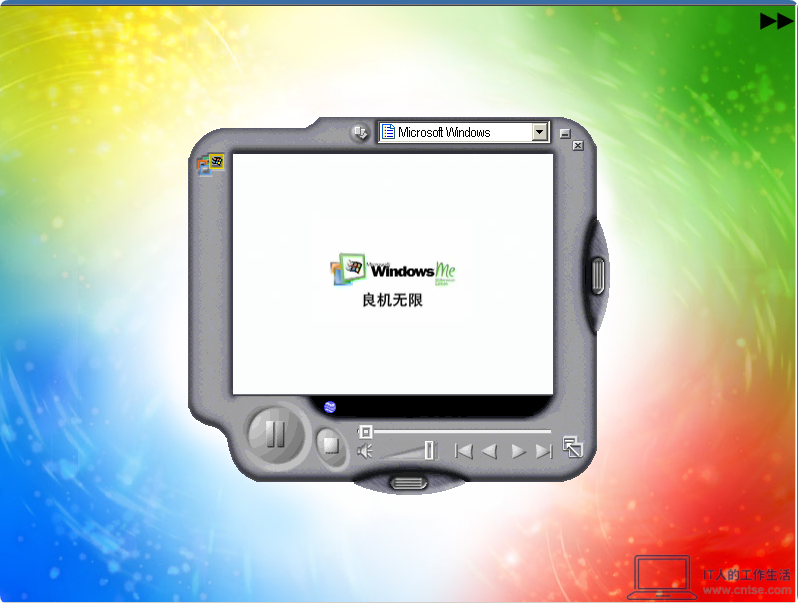 大家用过这款操作系统没?Windows Me 操作系统图赏-软件 大家用过这款操作系统没?Windows Me 操作系统图赏-软件