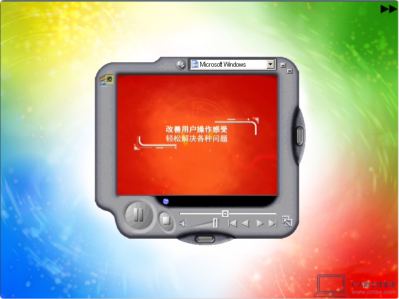 大家用过这款操作系统没?Windows Me 操作系统图赏-软件3 大家用过这款操作系统没?Windows Me 操作系统图赏-软件3