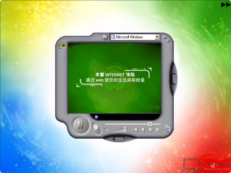 大家用过这款操作系统没?Windows Me 操作系统图赏-软件5 大家用过这款操作系统没?Windows Me 操作系统图赏-软件5