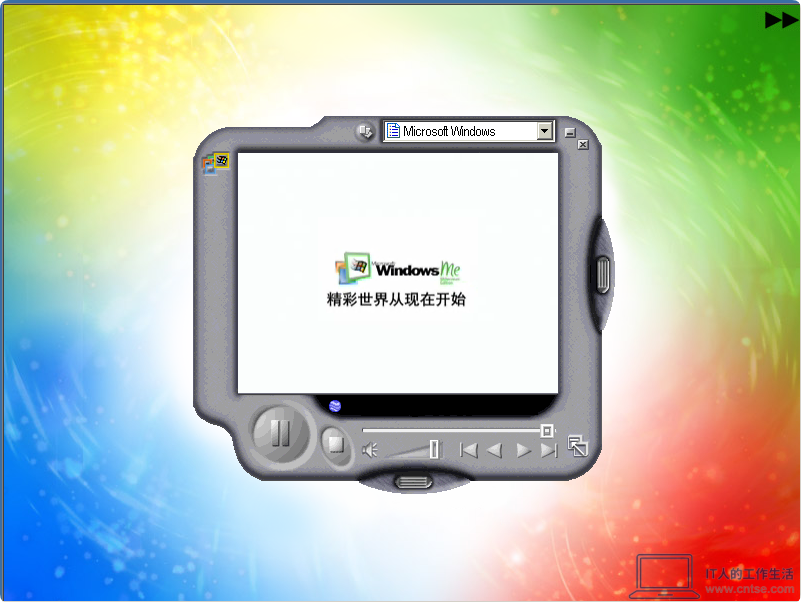 大家用过这款操作系统没？Windows Me 操作系统图赏-软件