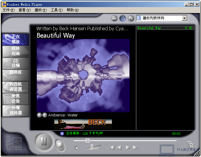 大家用过这款操作系统没？Windows Me 操作系统图赏-软件4