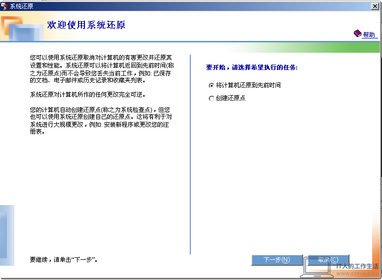 大家用过这款操作系统没？Windows Me 操作系统图赏-软件6