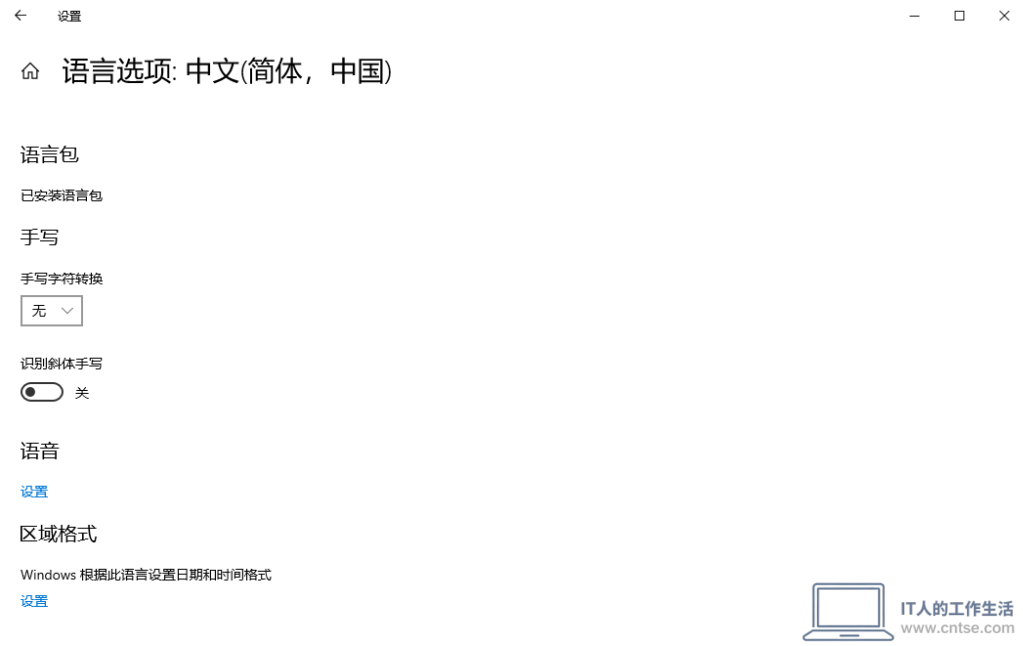 Windows 10 频繁出现与语言相关的提示“出现了问题，无法安装功能”-软件1