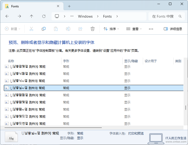 系统字体的问题导致GIMP在选择字体的时候崩溃-软件2 系统字体的问题导致GIMP在选择字体的时候崩溃-软件2