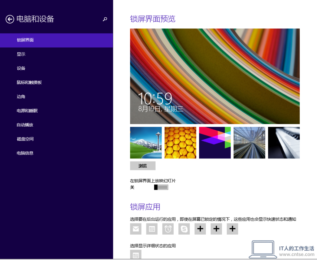 怀旧图赏:Windows早期版本——操之过急的 Windows 8.x-软件10 怀旧图赏:Windows早期版本——操之过急的 Windows 8.x-软件10