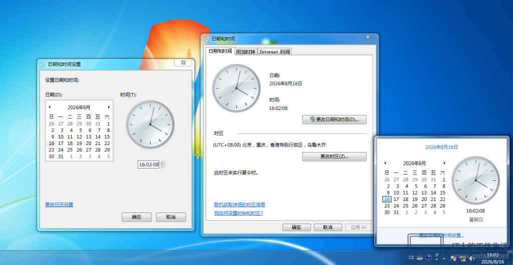 怀旧系列：Windows早期版本——集大成者的 Windows 7 图赏-软件9