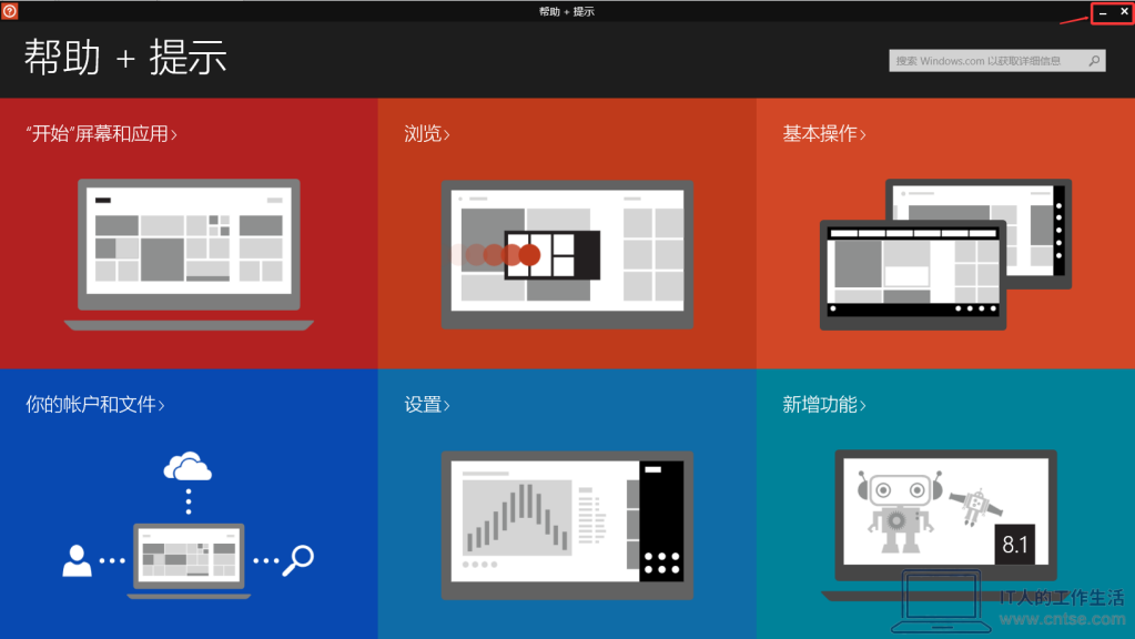 怀旧图赏:Windows早期版本——操之过急的 Windows 8.x-软件11 怀旧图赏:Windows早期版本——操之过急的 Windows 8.x-软件11