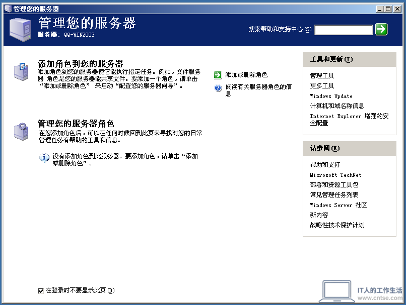 怀旧图赏:Windows 早期版本——稳定至上的 Windows Server 2003-软件11 怀旧图赏:Windows 早期版本——稳定至上的 Windows Server 2003-软件11
