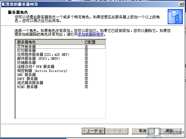 怀旧图赏:Windows 早期版本——稳定至上的 Windows Server 2003-软件12 怀旧图赏:Windows 早期版本——稳定至上的 Windows Server 2003-软件12
