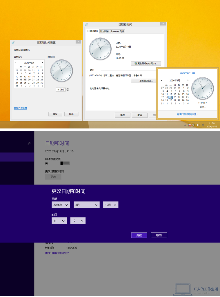 怀旧图赏:Windows早期版本——操之过急的 Windows 8.x-软件13 怀旧图赏:Windows早期版本——操之过急的 Windows 8.x-软件13