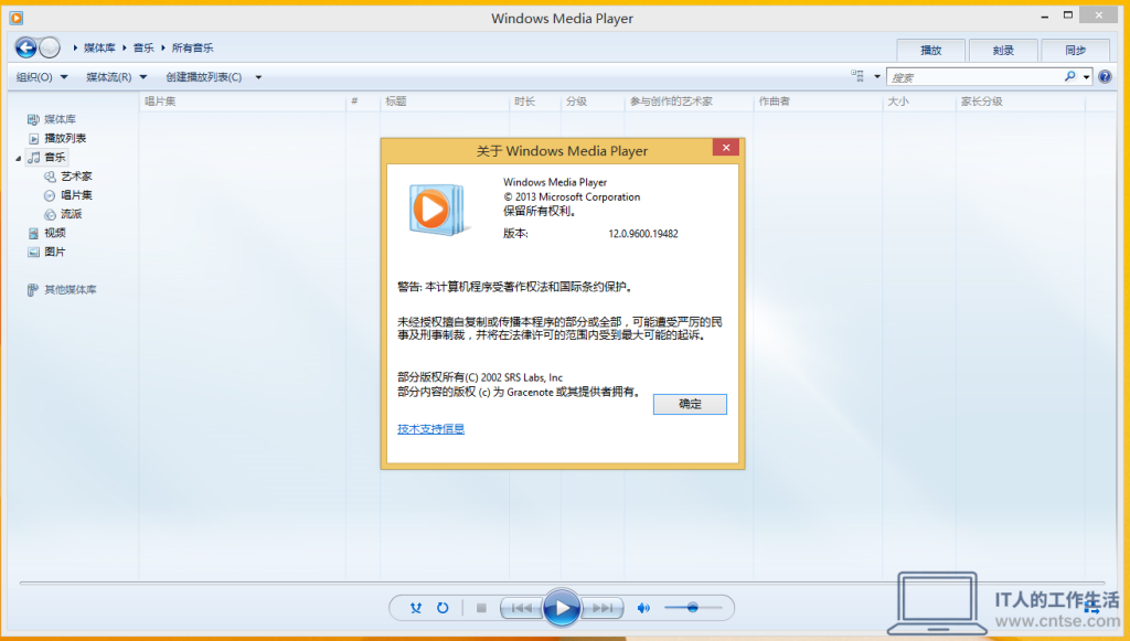 怀旧图赏:Windows早期版本——操之过急的 Windows 8.x-软件15 怀旧图赏:Windows早期版本——操之过急的 Windows 8.x-软件15