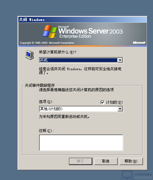 怀旧图赏:Windows 早期版本——稳定至上的 Windows Server 2003-软件15 怀旧图赏:Windows 早期版本——稳定至上的 Windows Server 2003-软件15