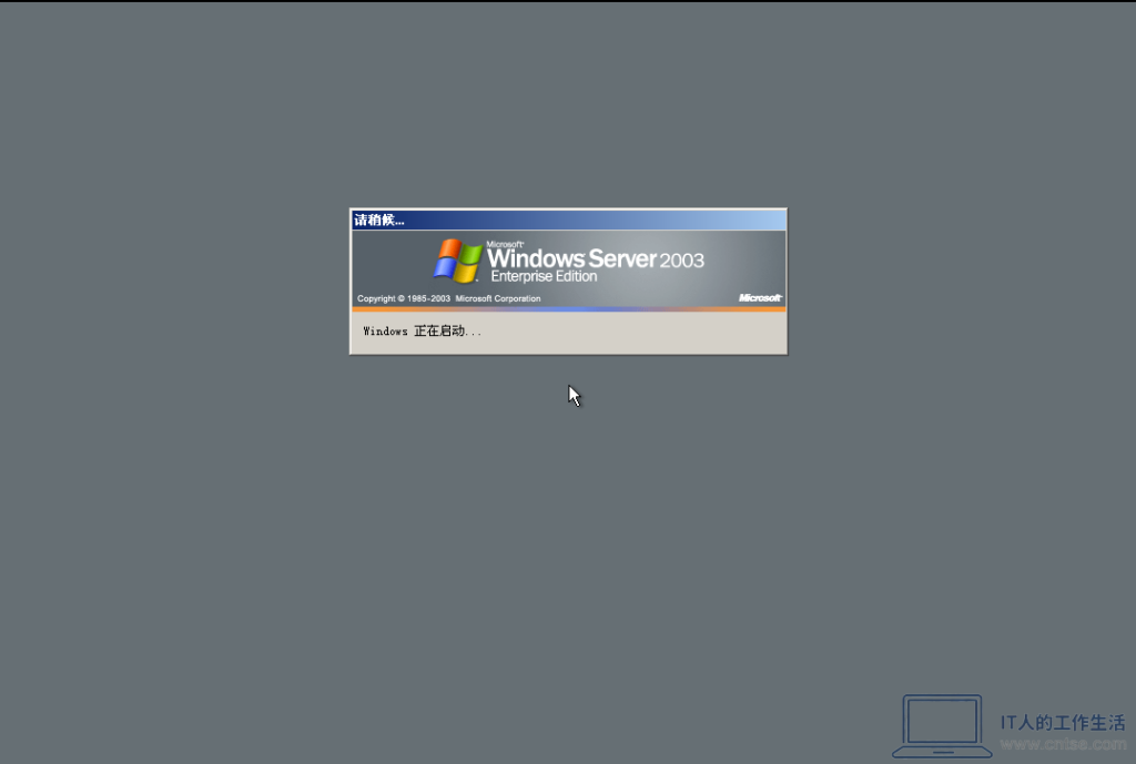 怀旧图赏:Windows 早期版本——稳定至上的 Windows Server 2003-软件1 怀旧图赏:Windows 早期版本——稳定至上的 Windows Server 2003-软件1